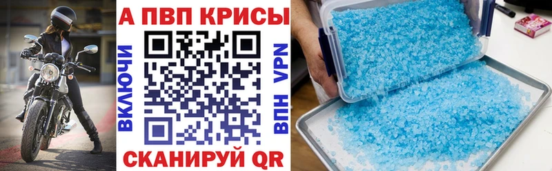 Купить где Зуевка А ПВП Crystall
