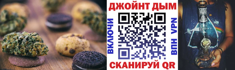 Печенье с ТГК марихуана Купить Зуевка