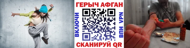 Героин белый  Купить закладки  Зуевка 