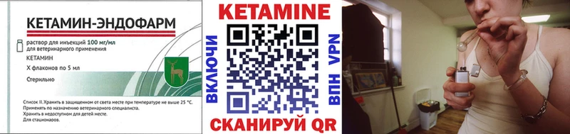 КЕТАМИН VHQ  Купить  Зуевка 