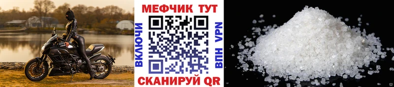 Купить закладки Зуевка Мефедрон mephedrone