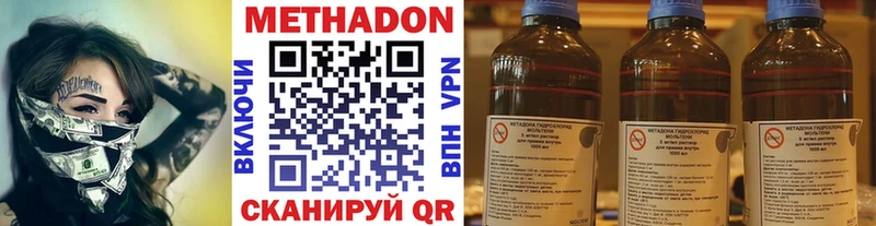 Метадон белоснежный  Купить где  Зуевка 
